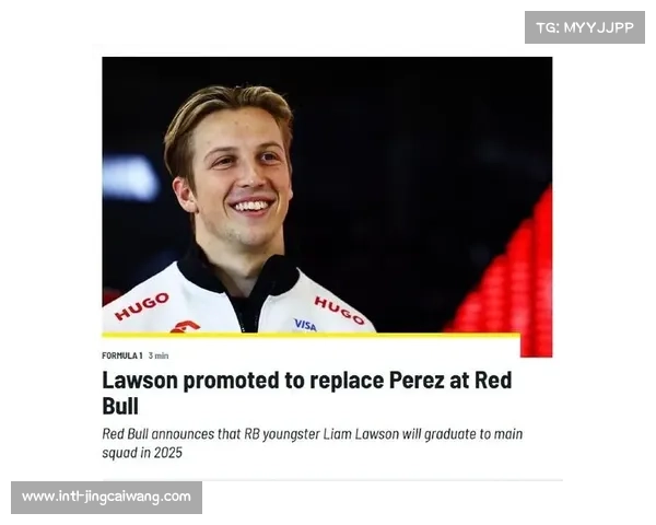 劳森第七名完赛，红牛二队车手市场表现亮眼